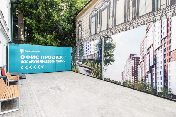 Монтаж баннера для офиса продаж ЖК «Румянцево-Парк»