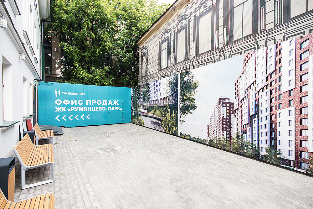 Монтаж баннера для офиса продаж ЖК «Румянцево-Парк»